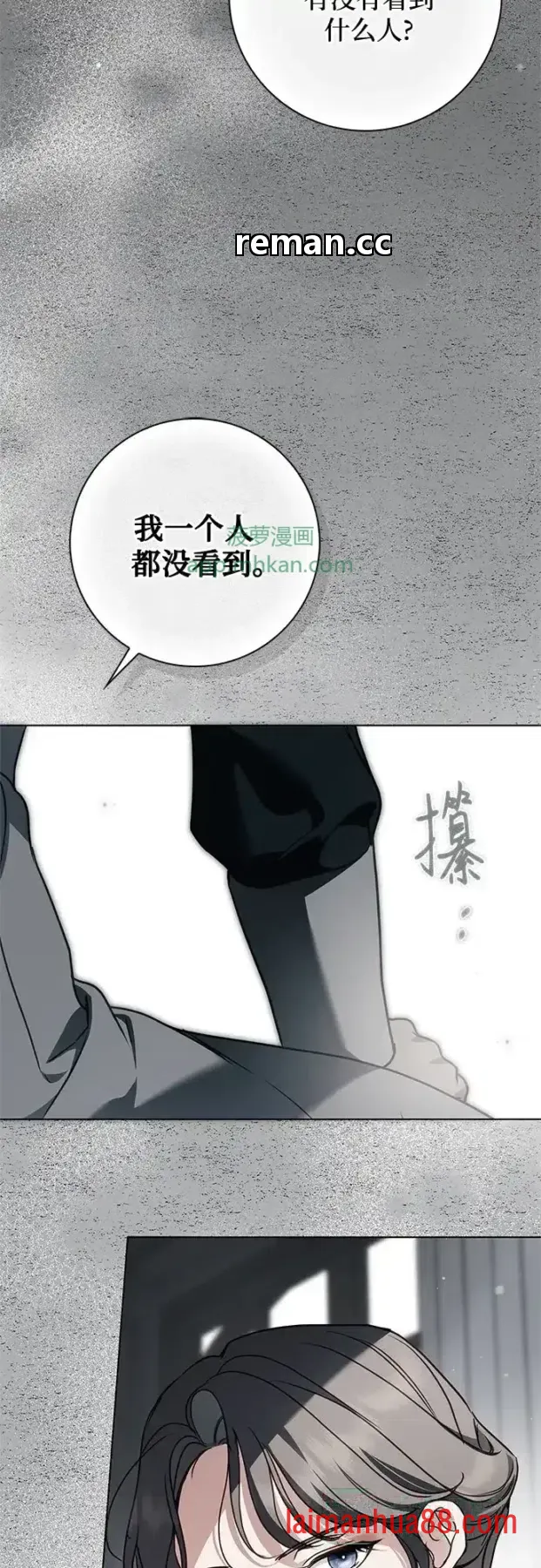 第102话 第46页