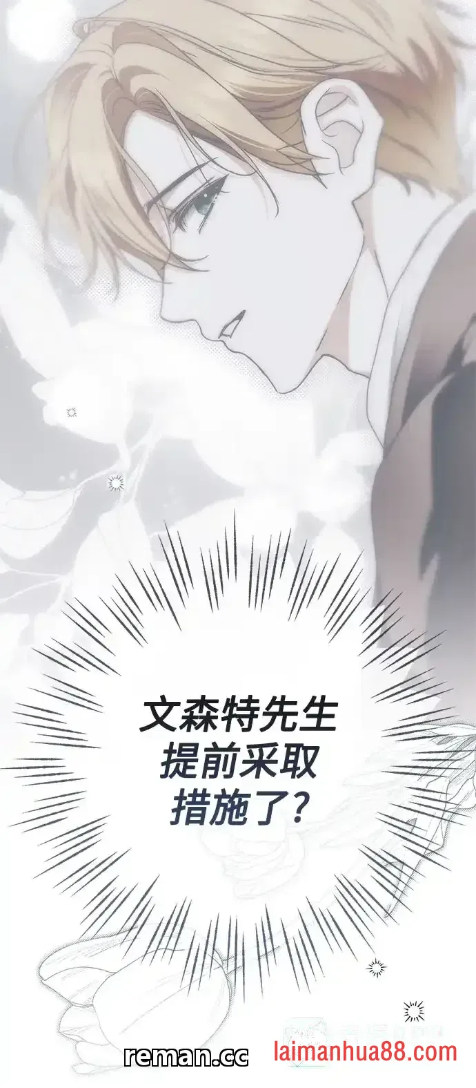第102话 第51页