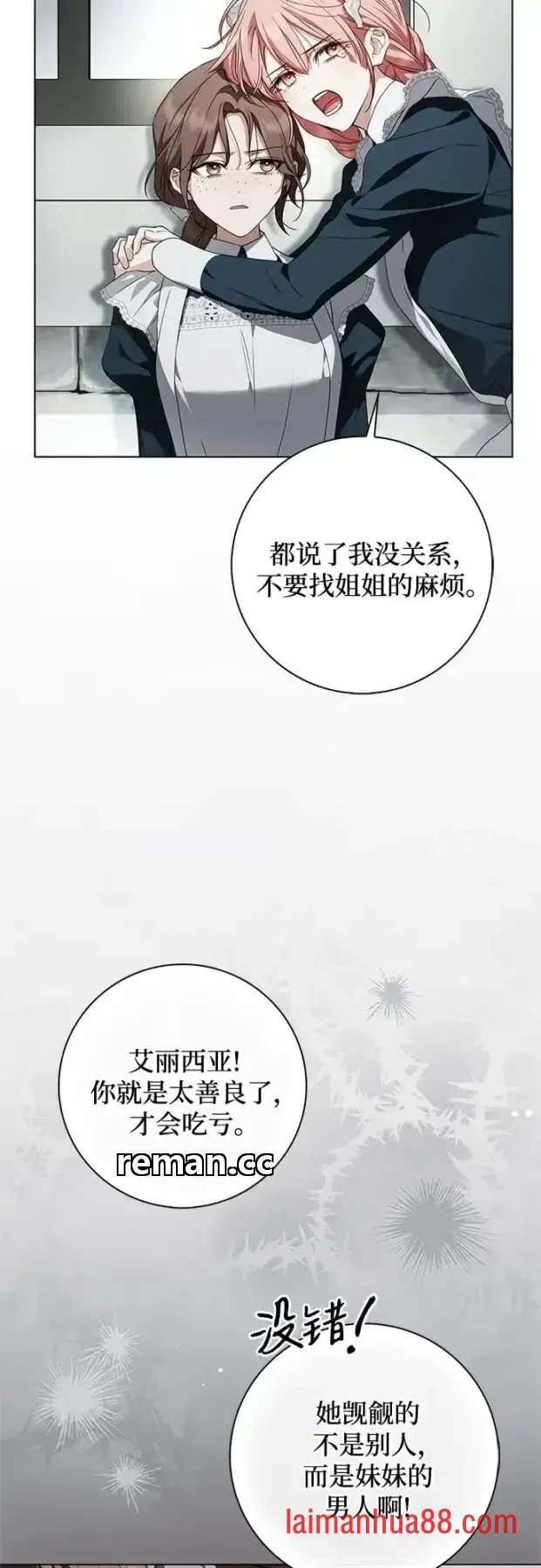 第102话 第59页