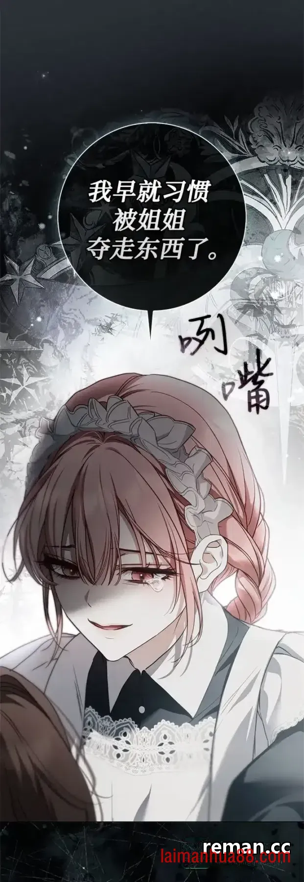 第102话 第61页