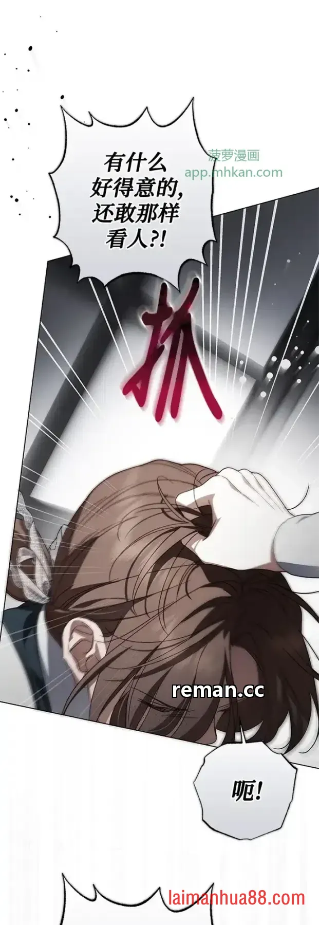 第102话 第65页