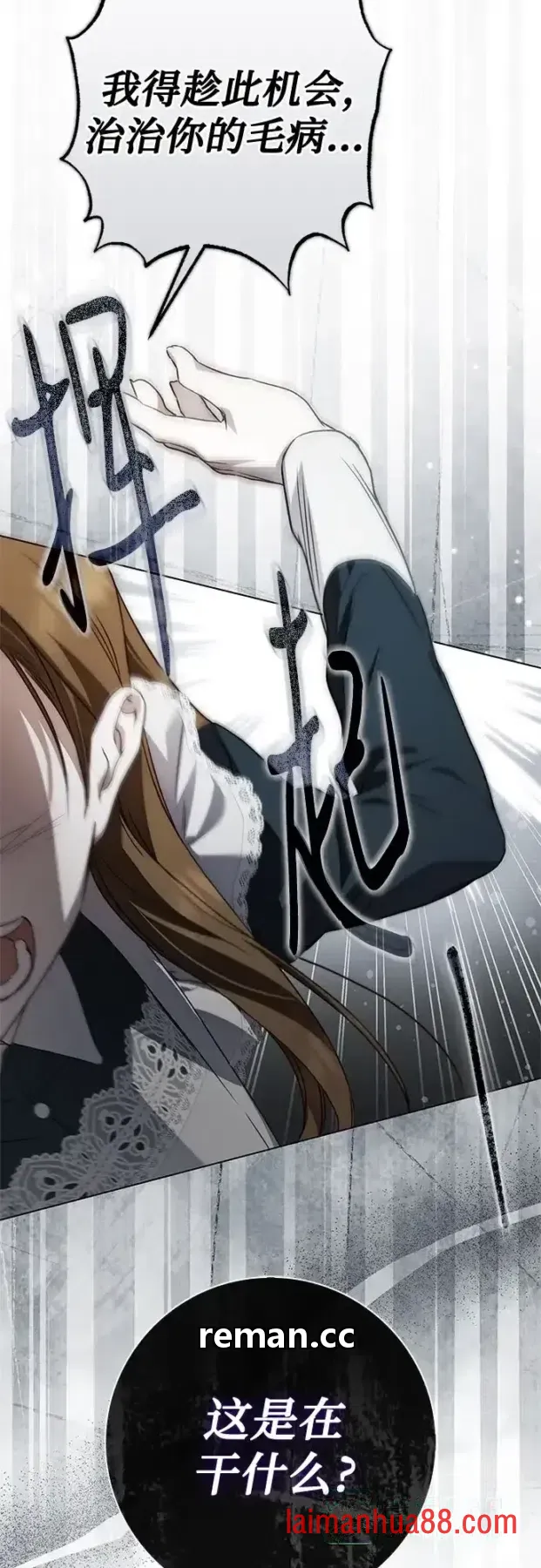 第102话 第66页