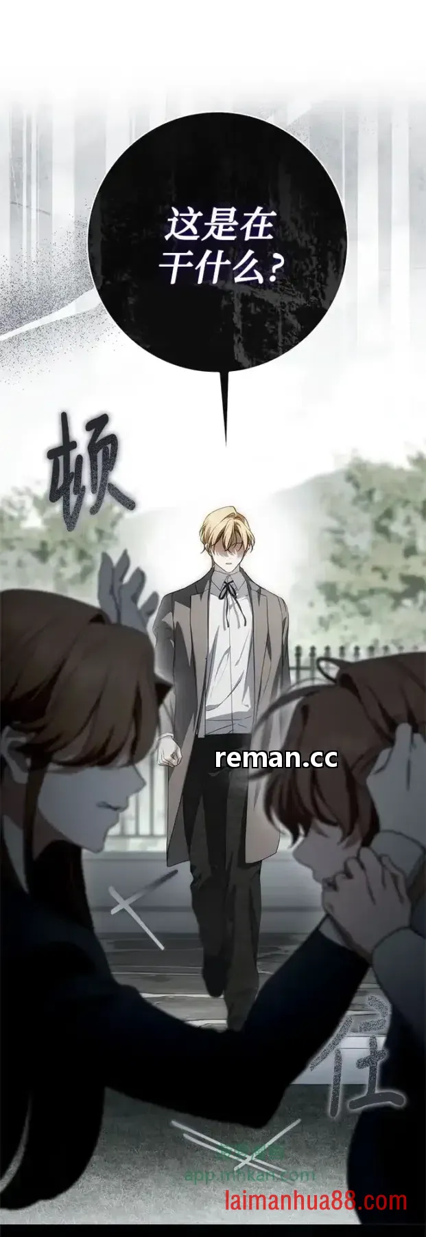第103话 第2页