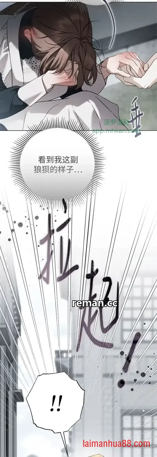 第103话 第8页