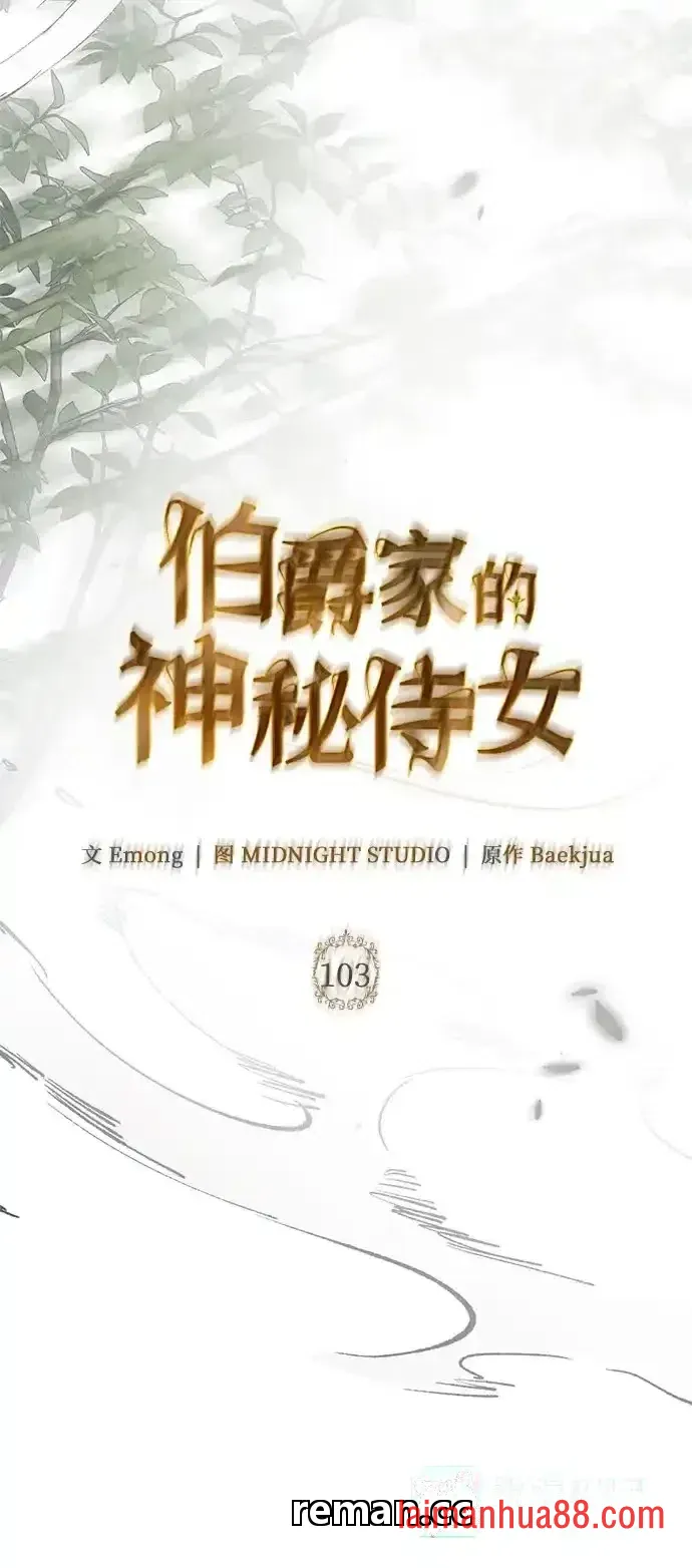 第103话 第21页