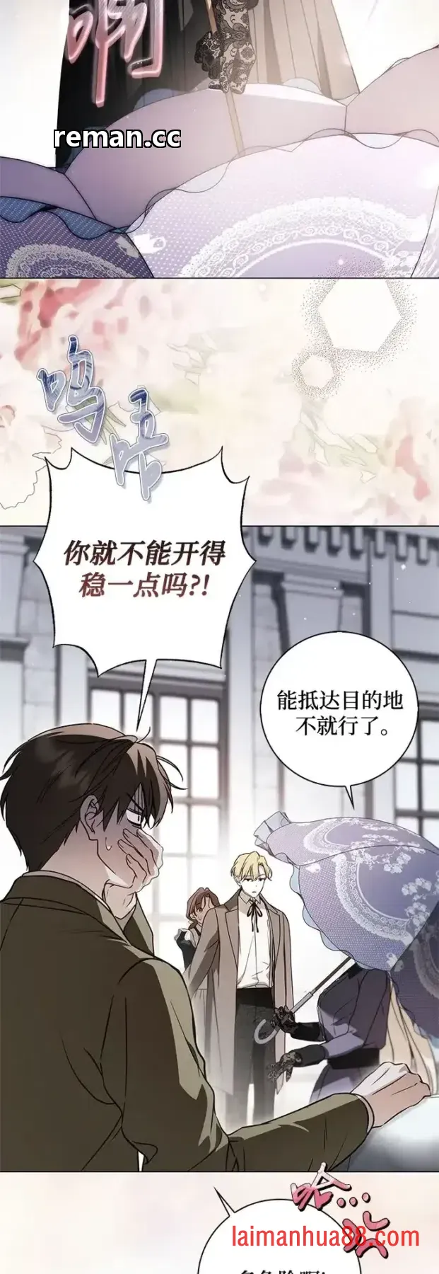 第103话 第24页