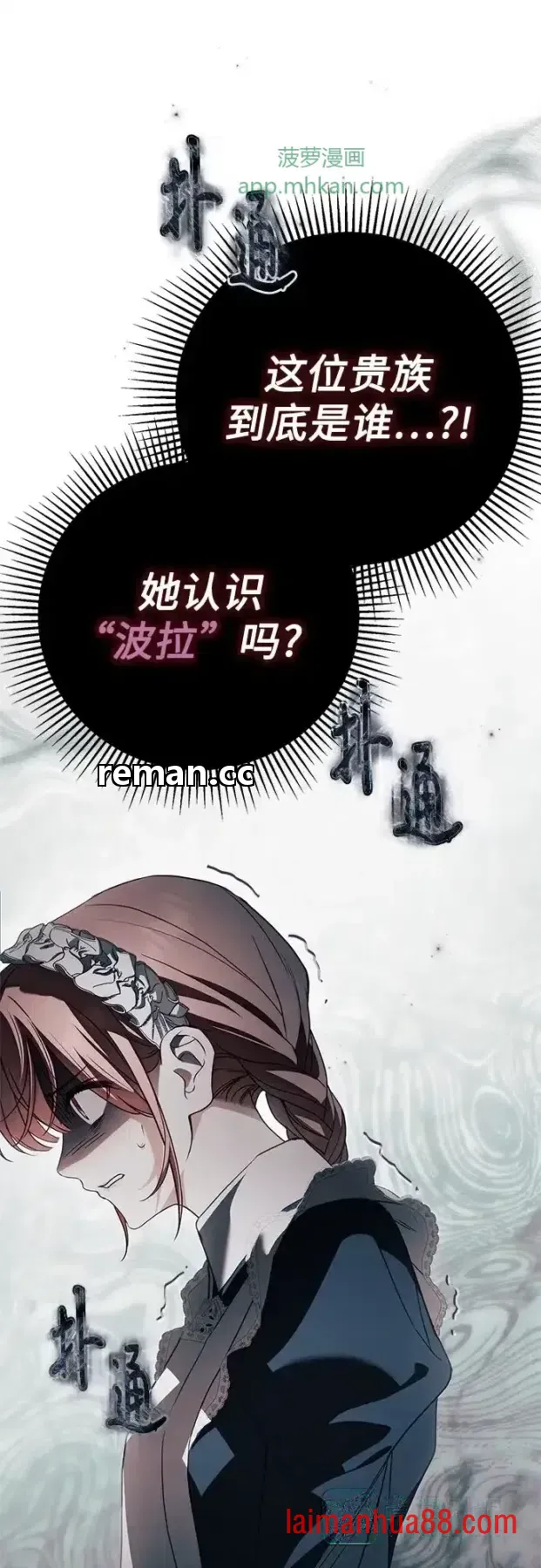 第103话 第36页
