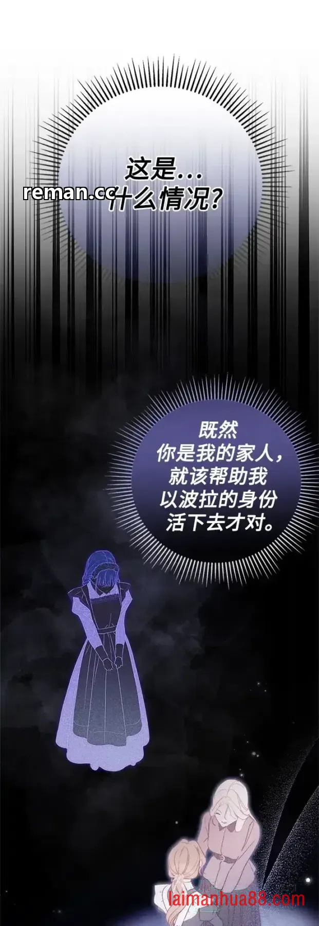 第103话 第46页