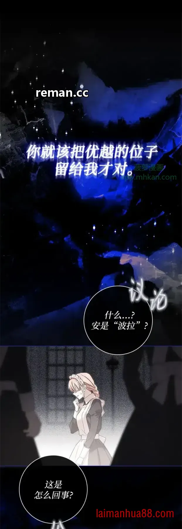 第103话 第54页