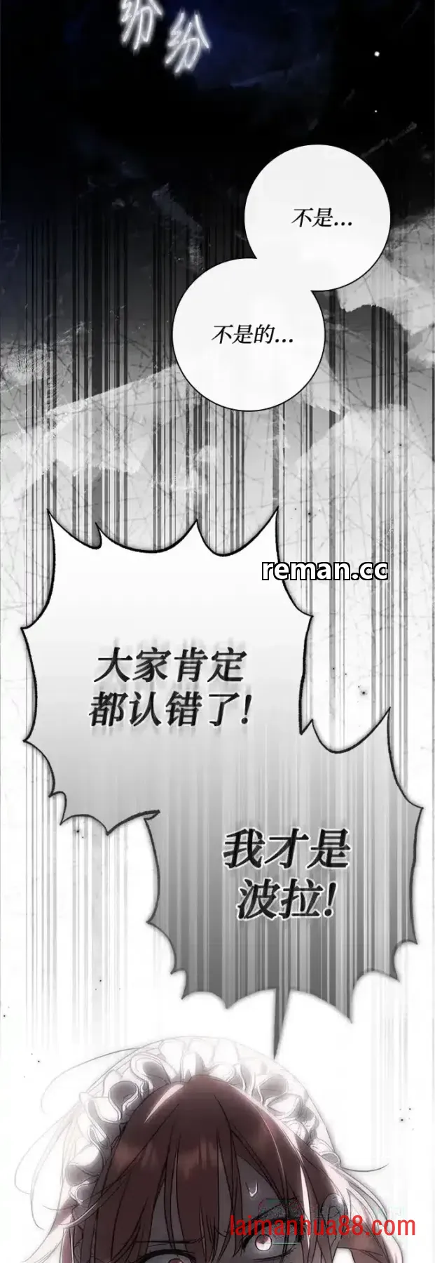 第103话 第55页