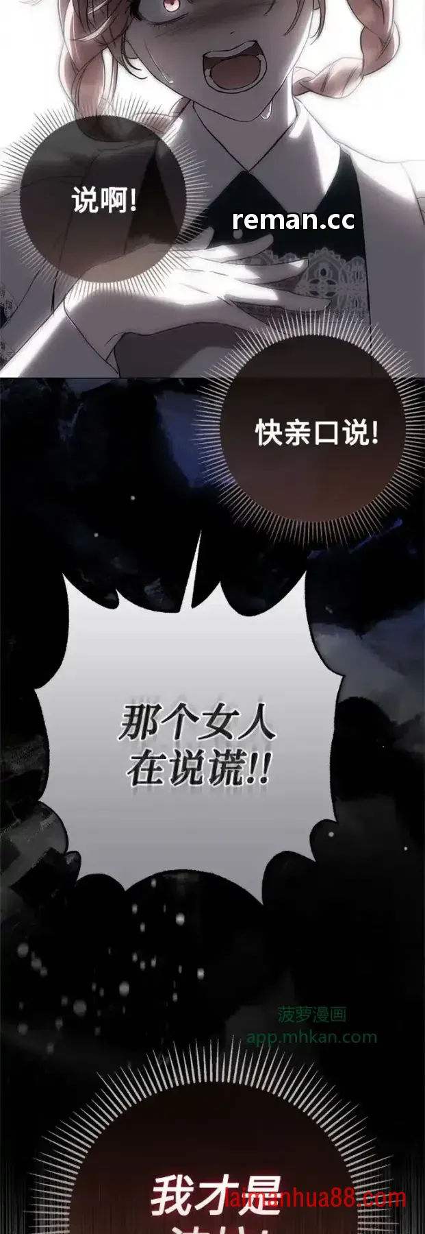 第103话 第56页