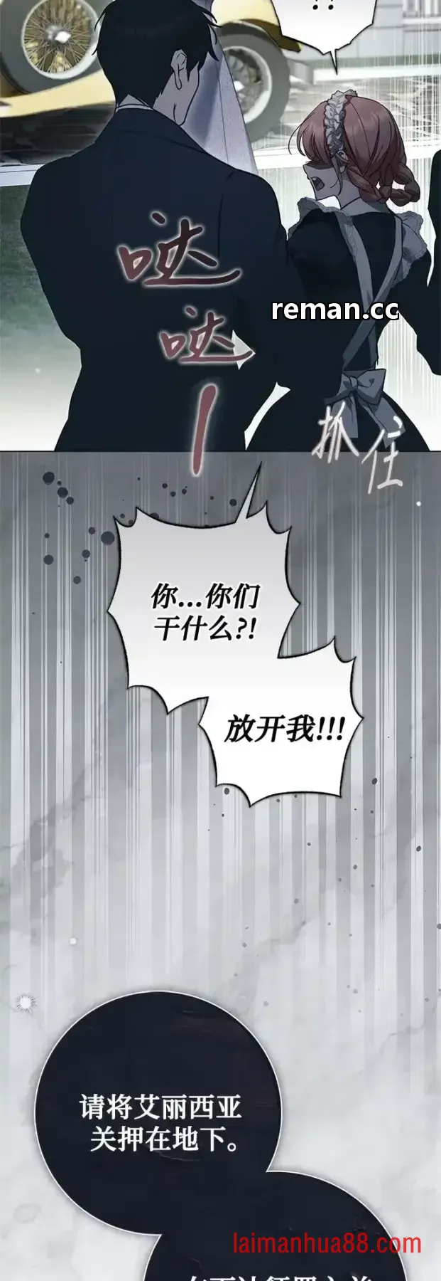 第103话 第71页