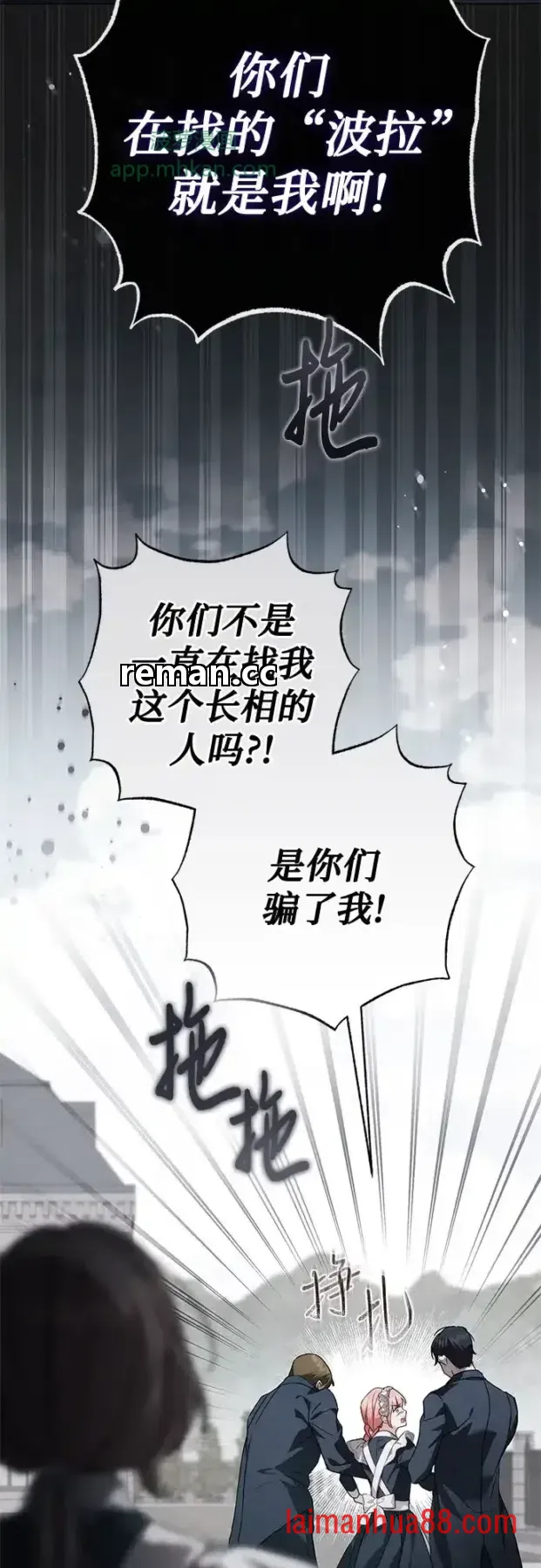 第103话 第74页