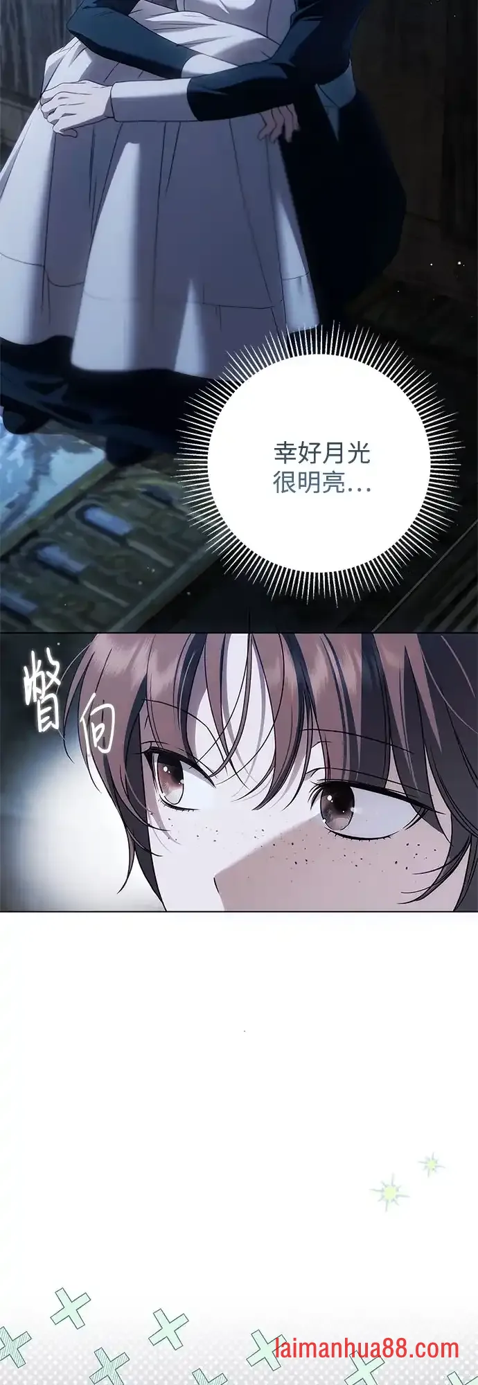 第82话 第3页