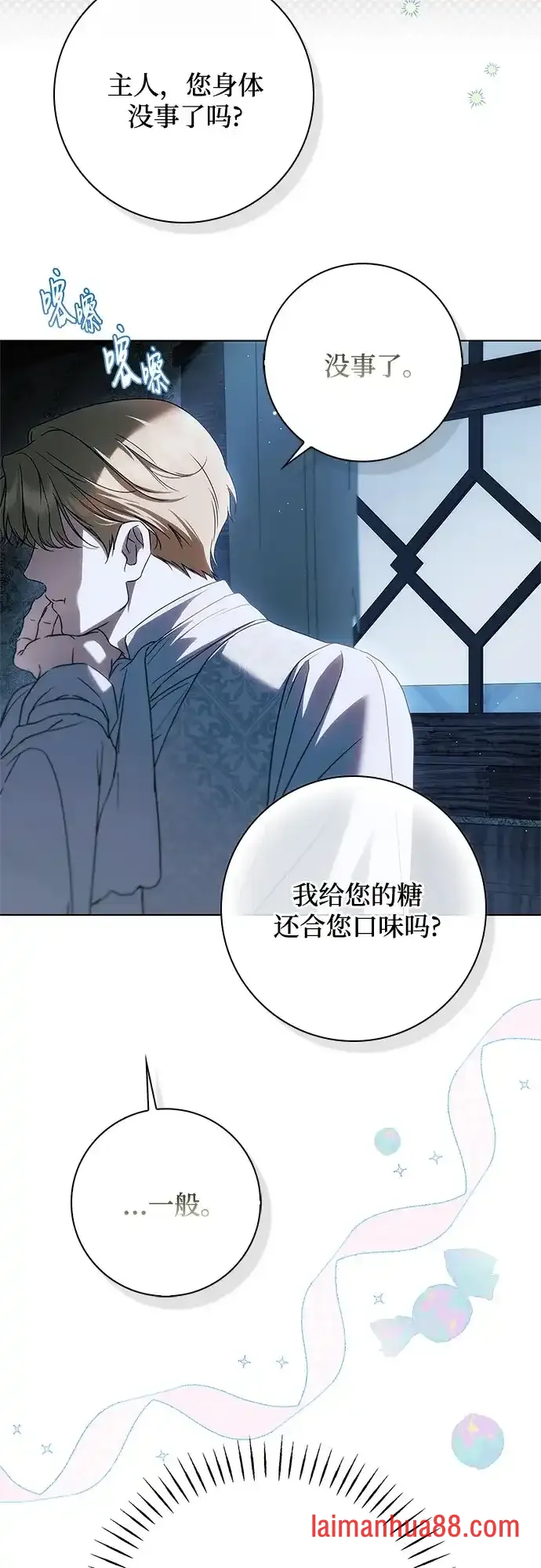 第82话 第5页