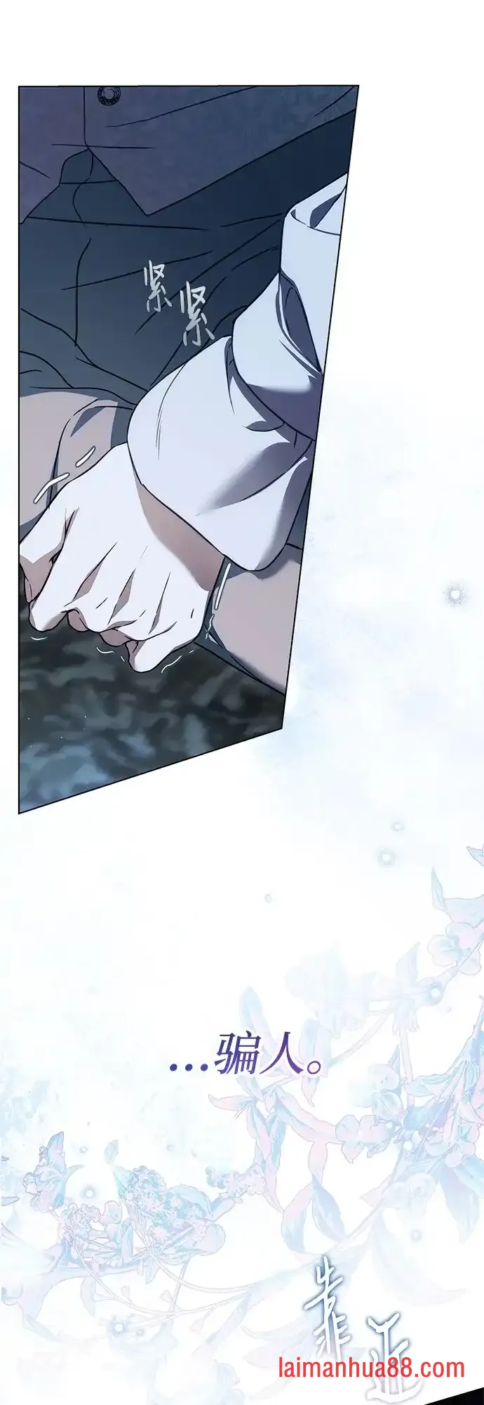 第82话 第7页