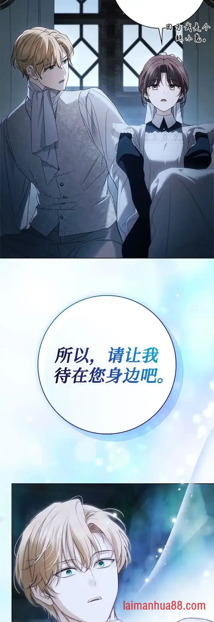 第82话 第9页