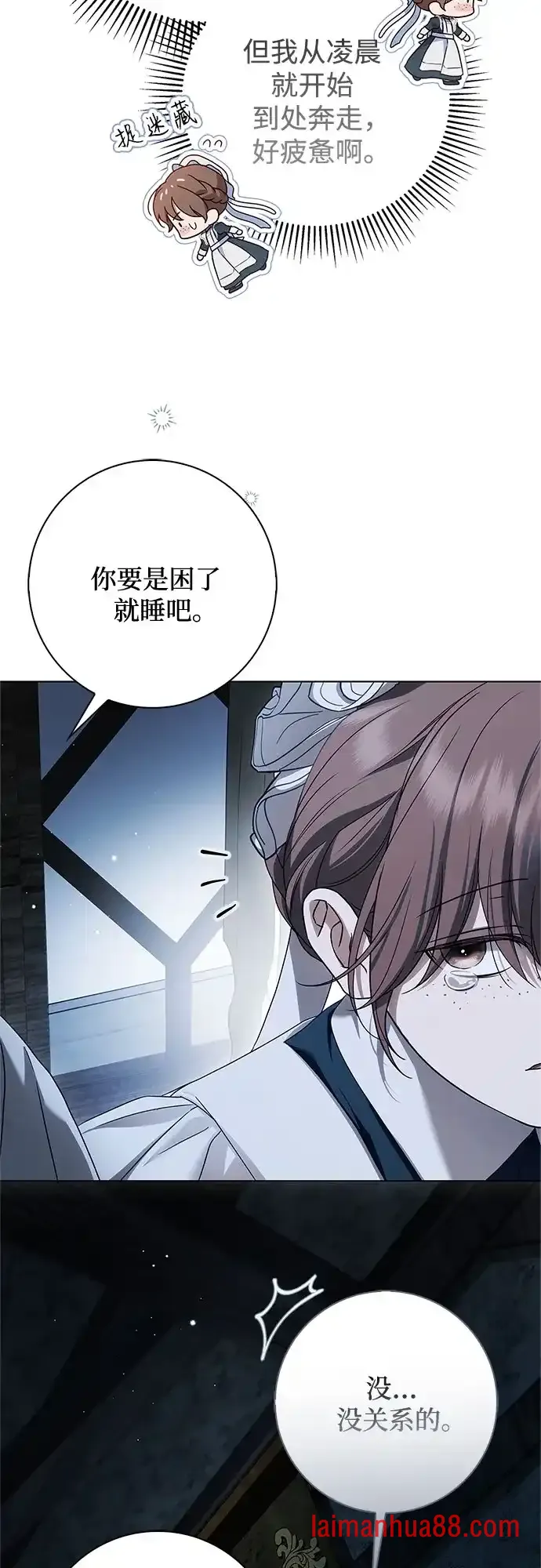 第82话 第13页
