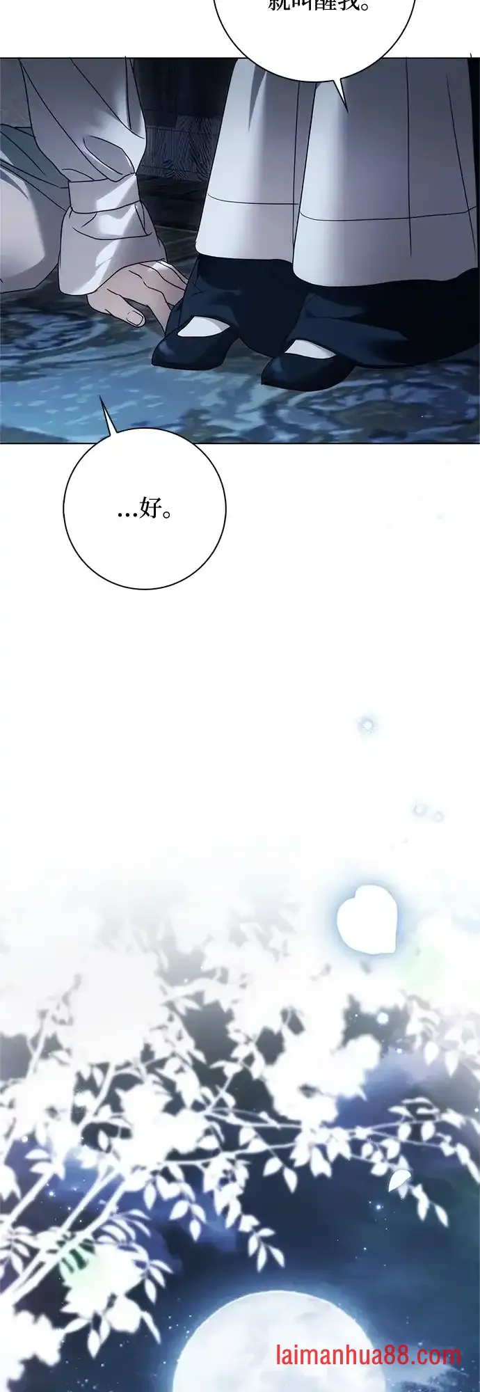 第82话 第15页