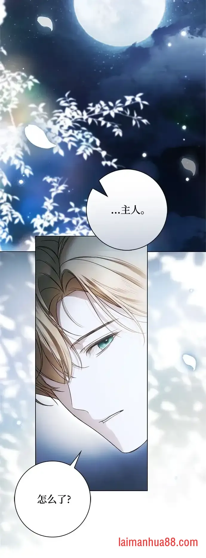 第82话 第16页