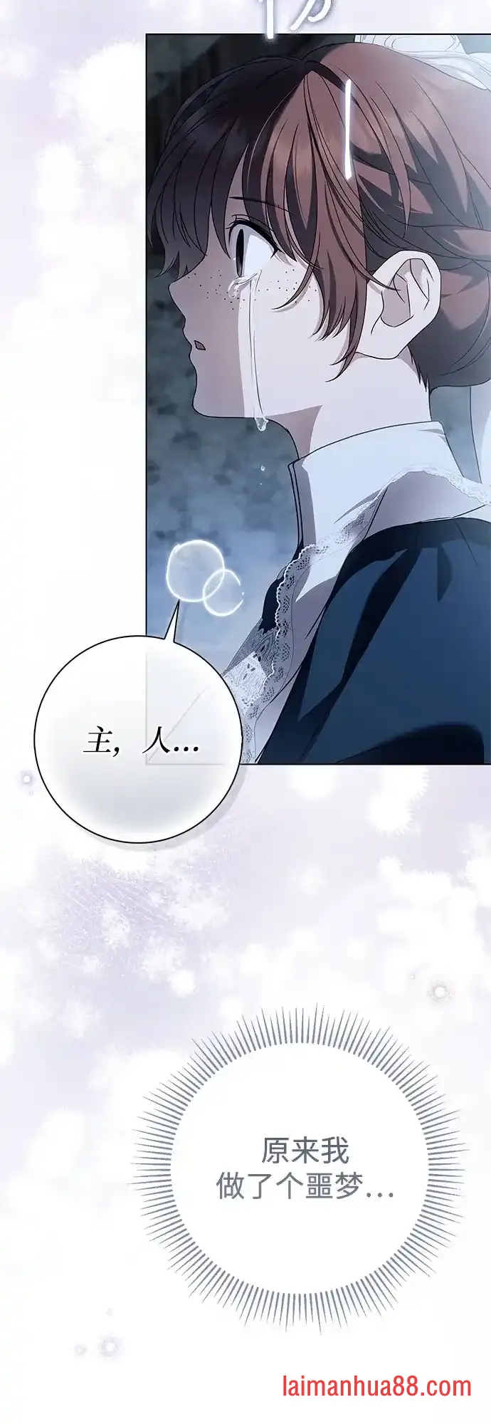 第82话 第34页