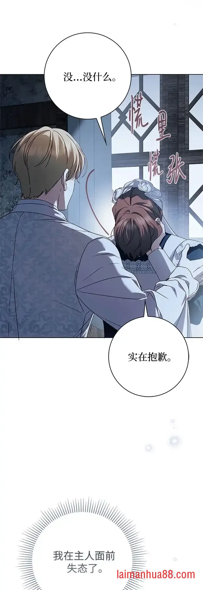 第82话 第35页