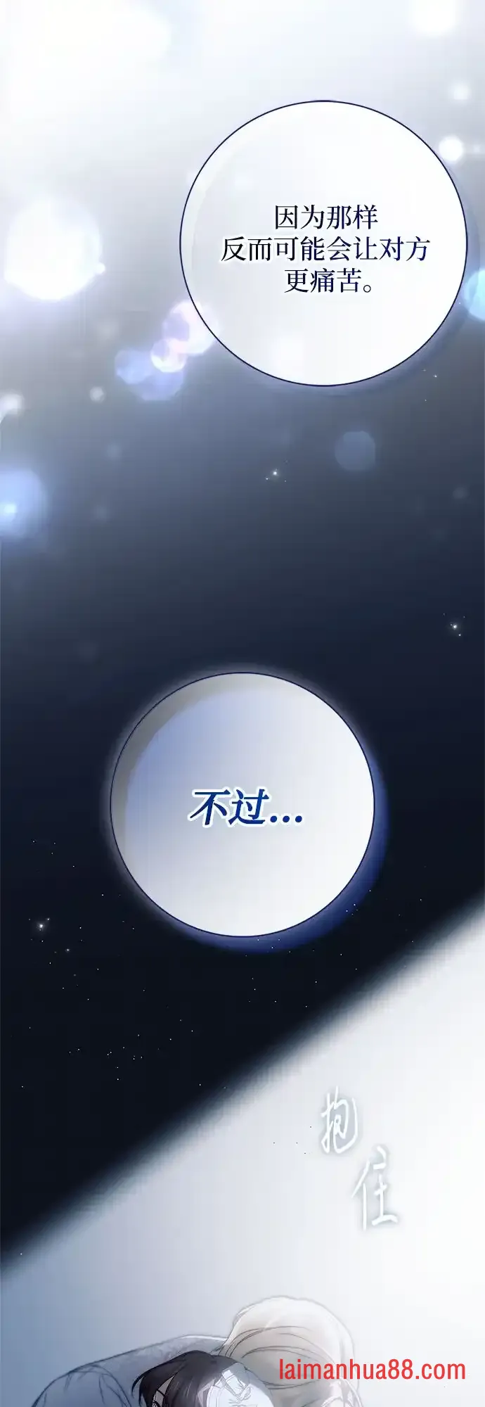 第82话 第40页