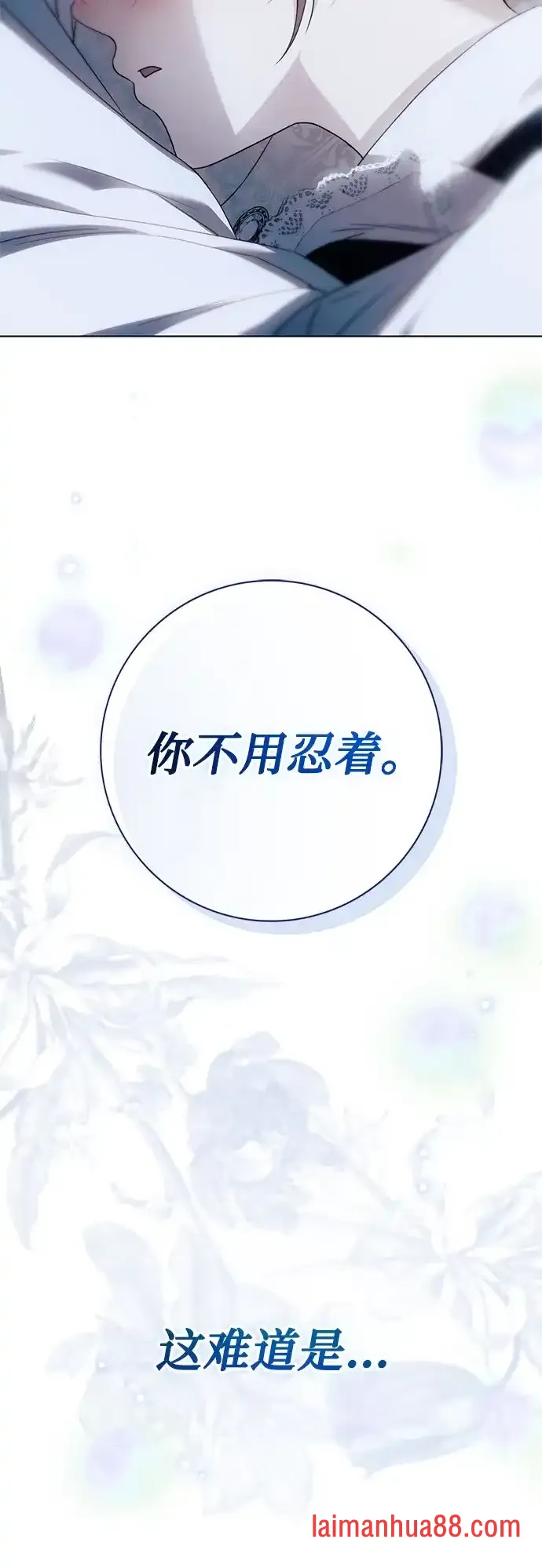第82话 第42页