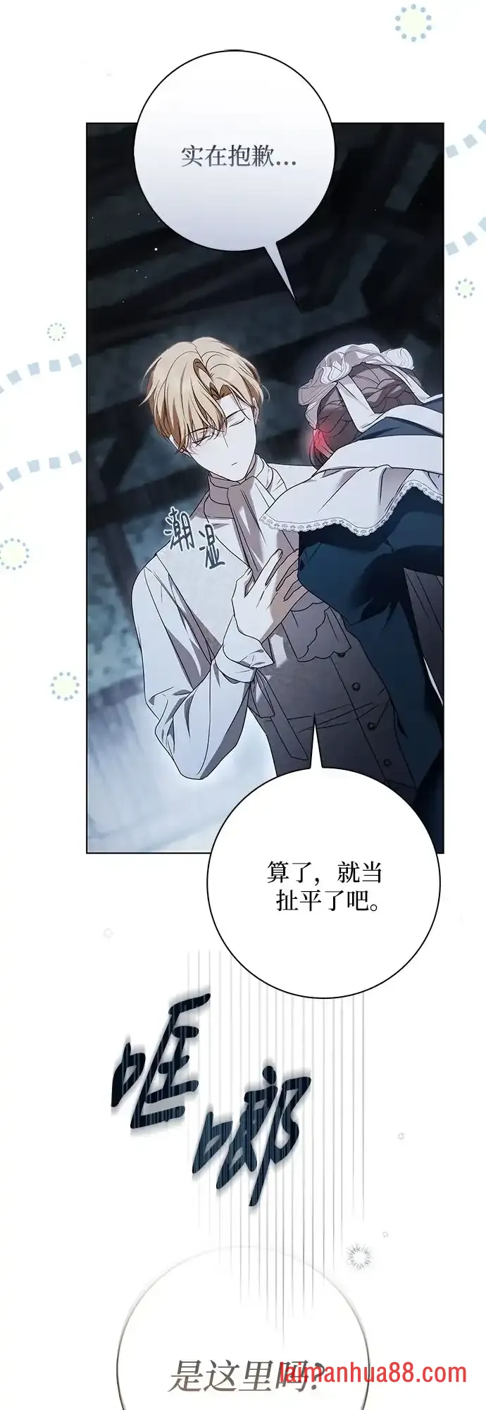 第82话 第52页