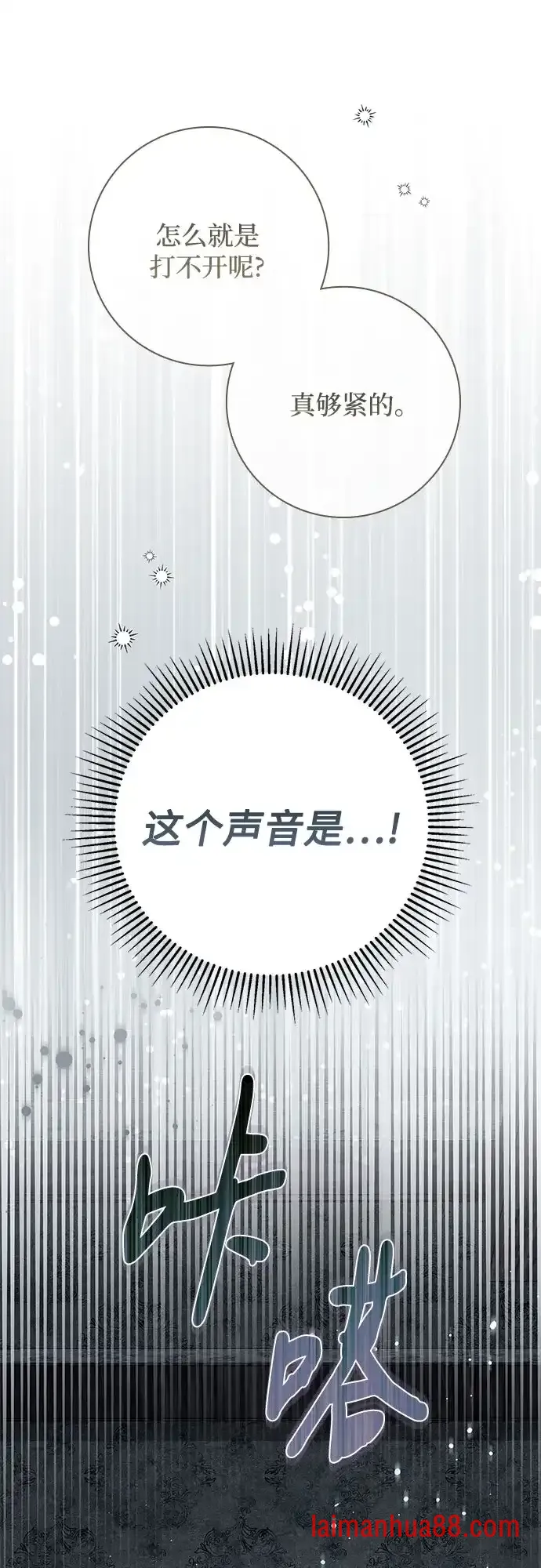 第82话 第54页
