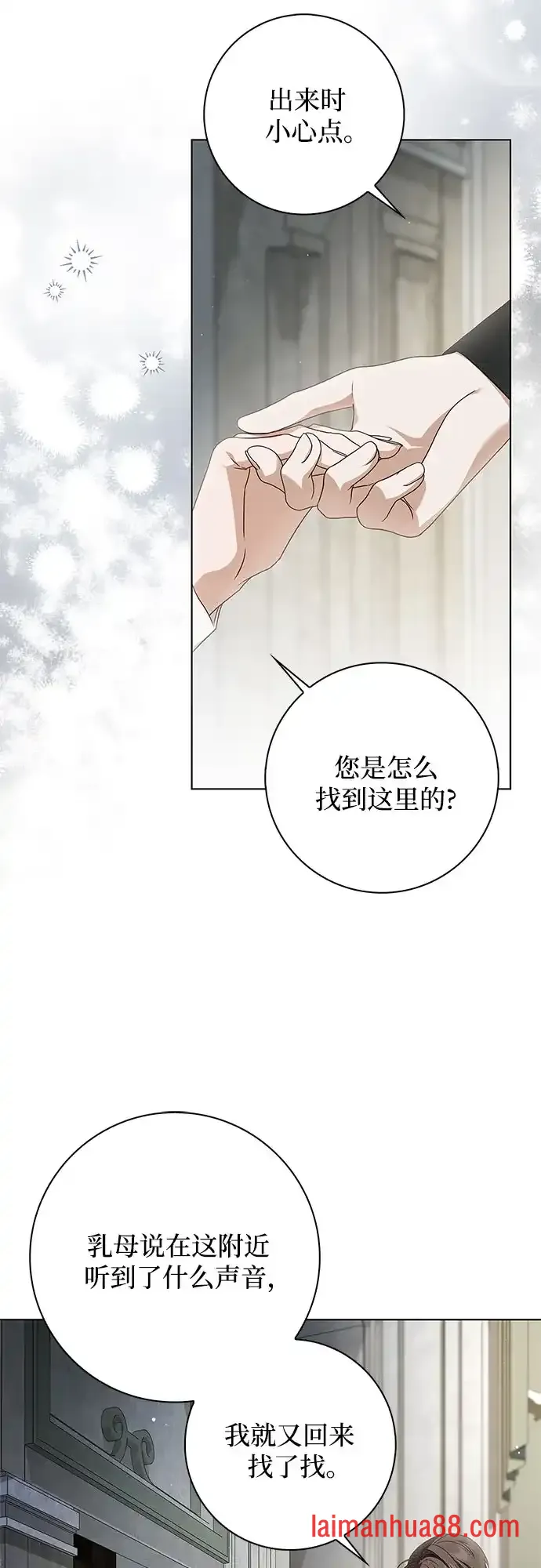 第82话 第57页