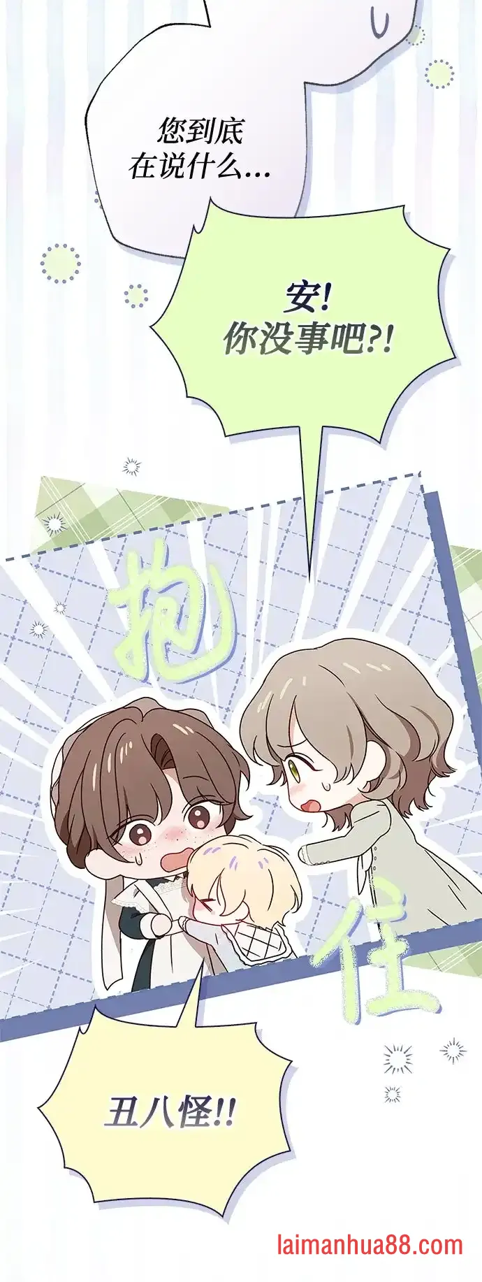 第82话 第64页