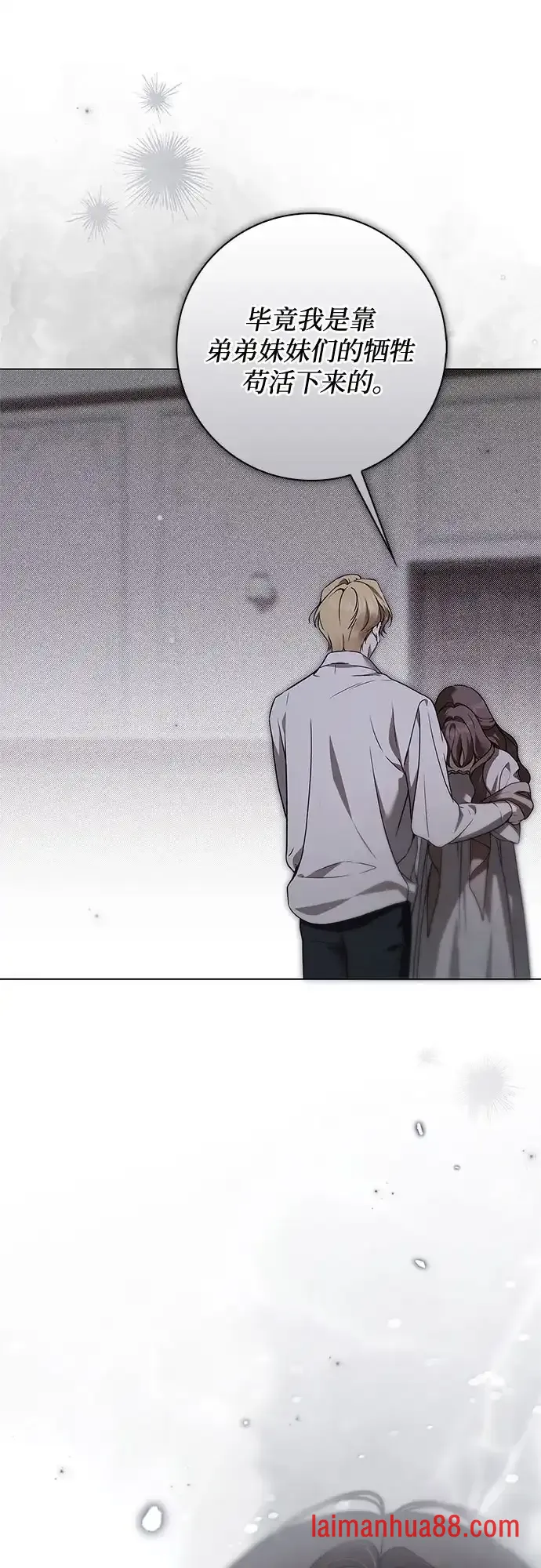 第101话 第7页