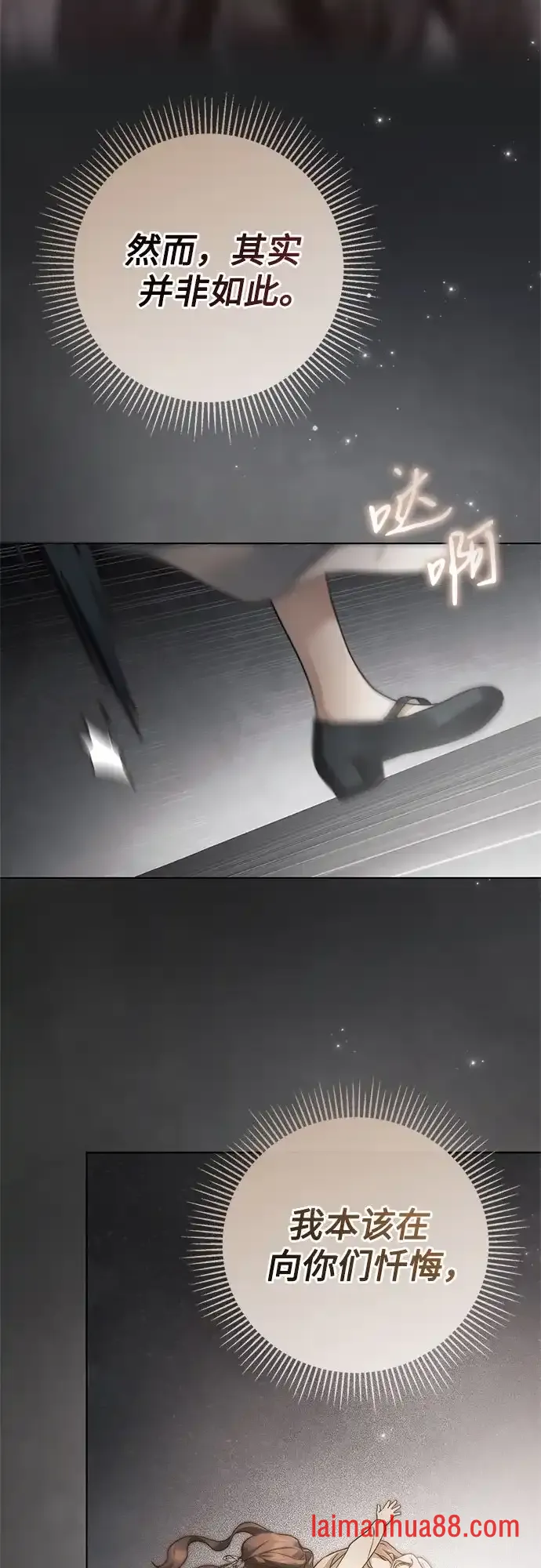 第101话 第37页