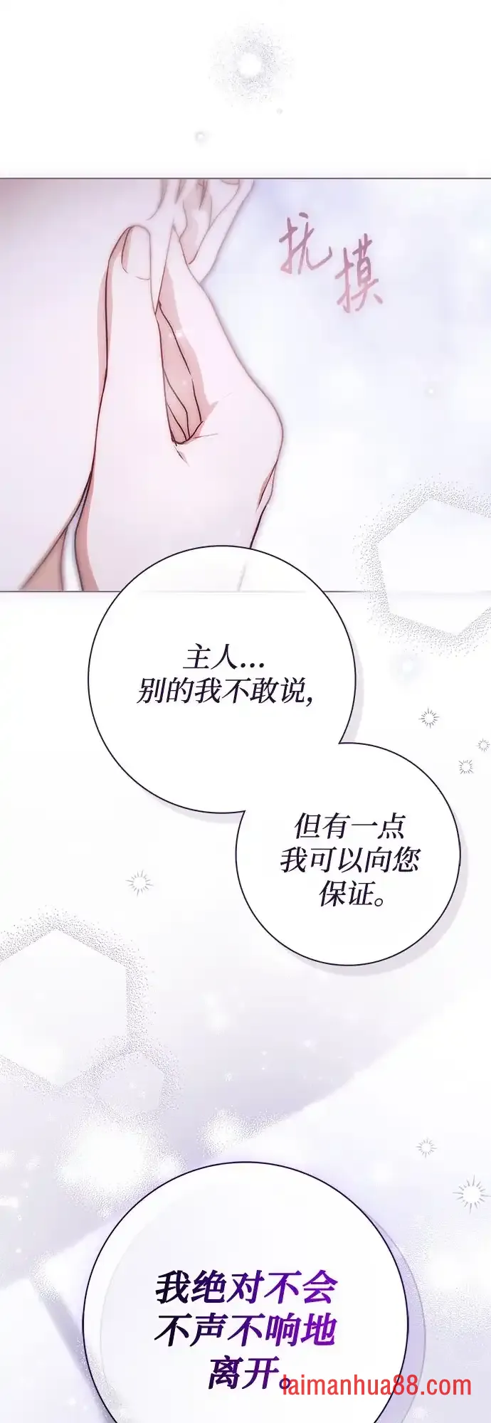 第101话 第72页