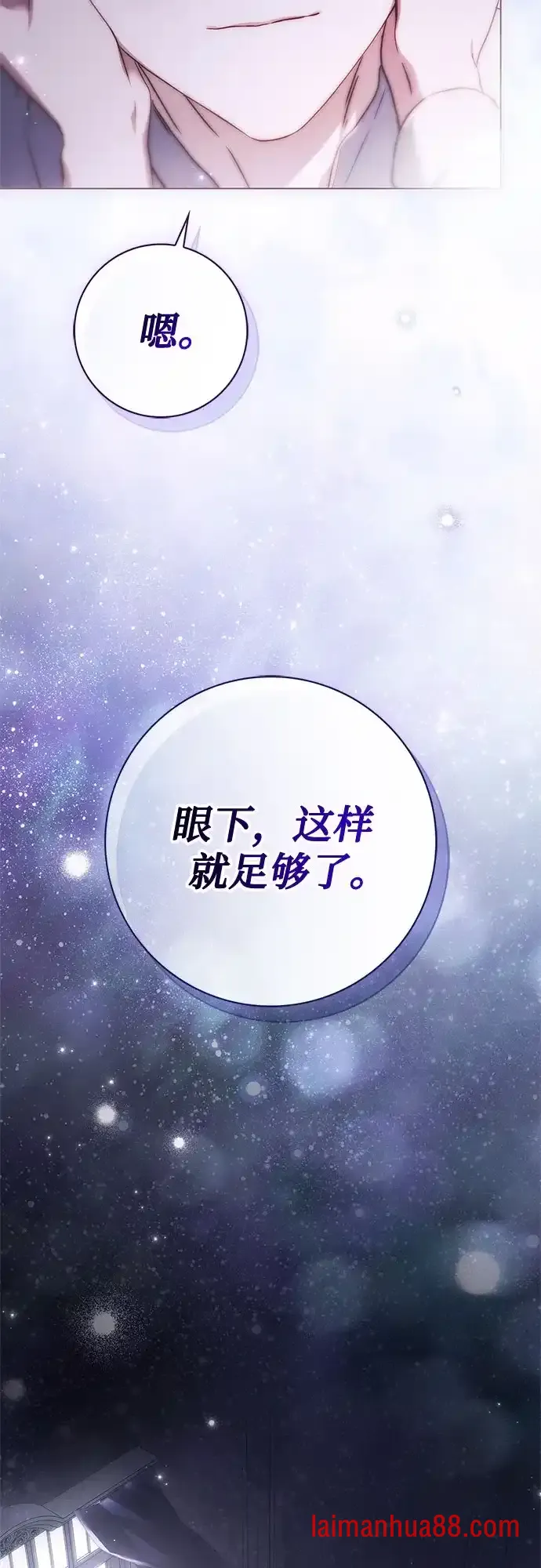 第101话 第74页