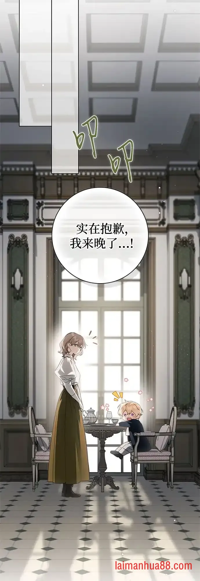 第98话 第5页