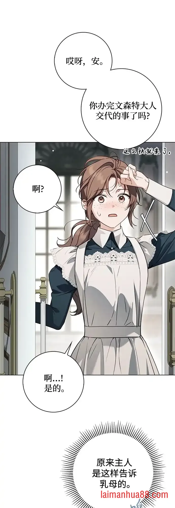 第98话 第7页