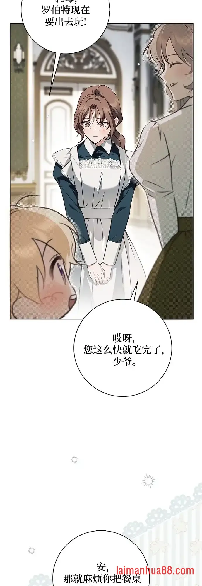 第98话 第9页