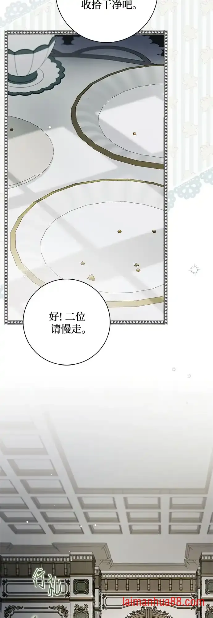 第98话 第10页