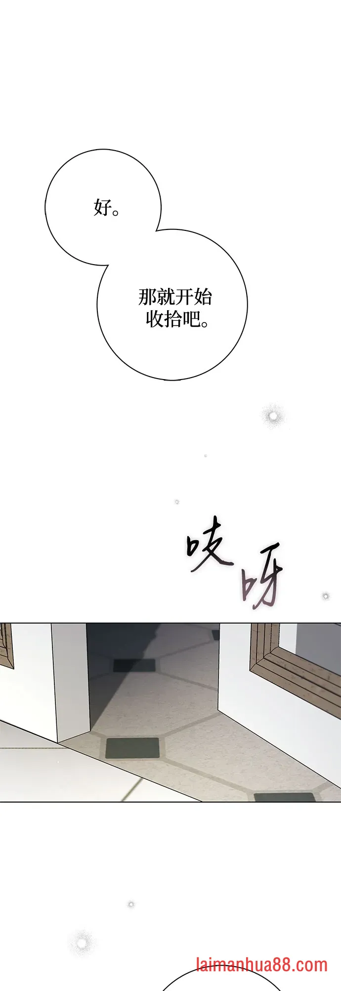 第98话 第12页