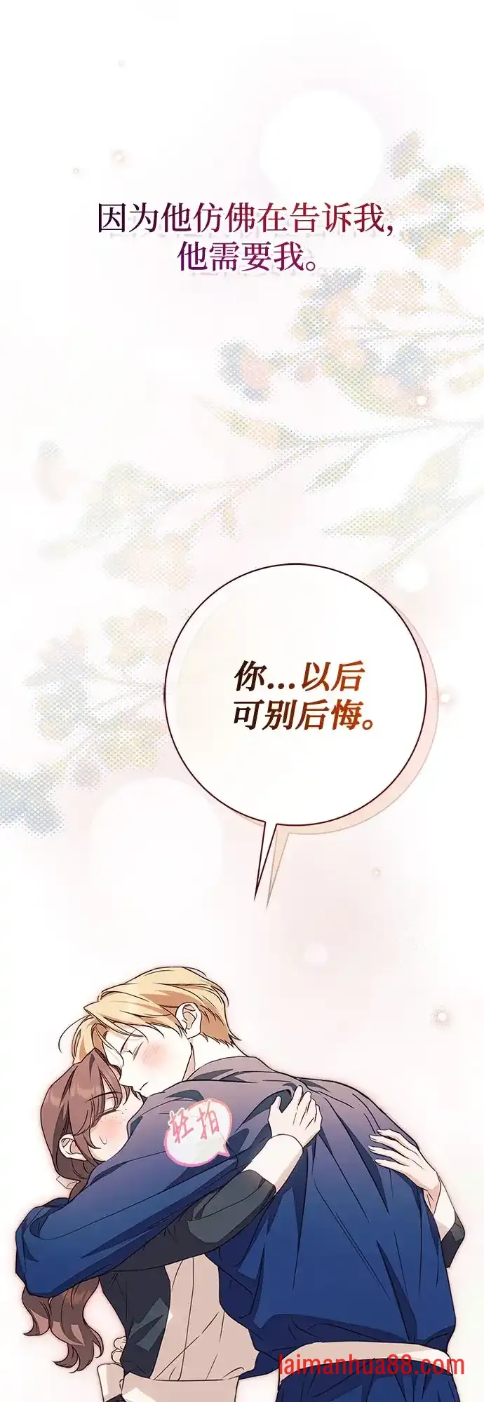 第98话 第27页