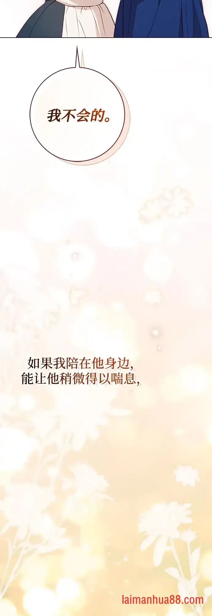 第98话 第28页