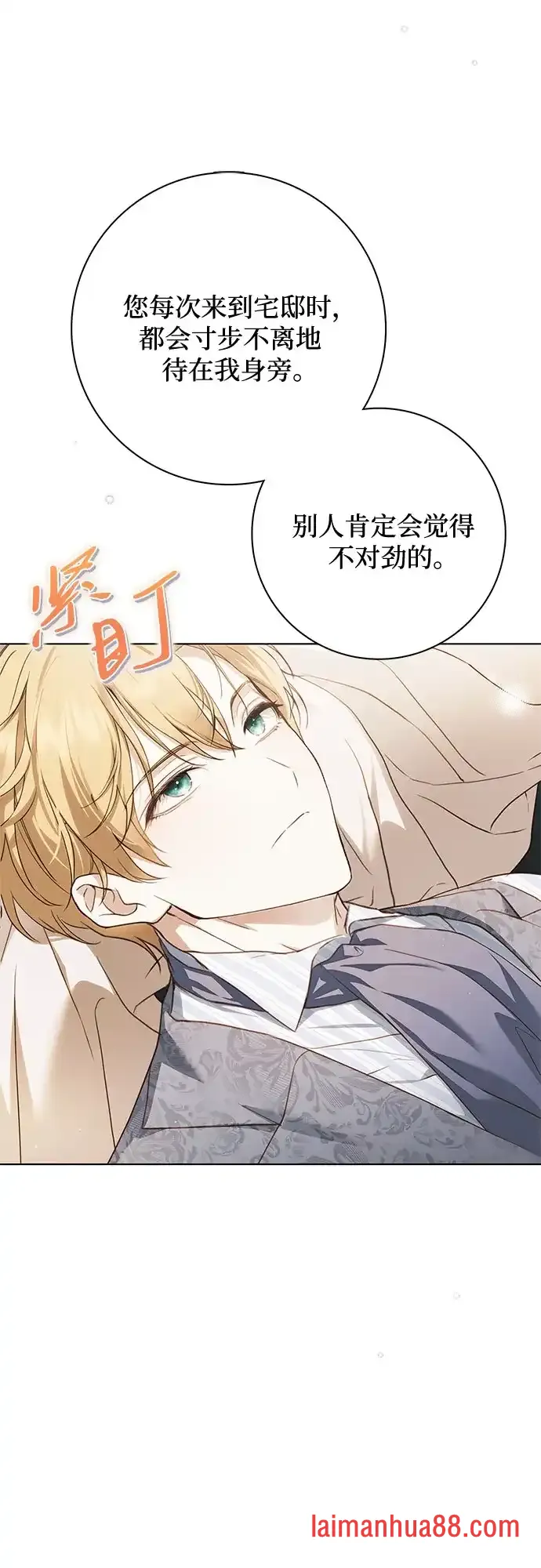 第98话 第33页