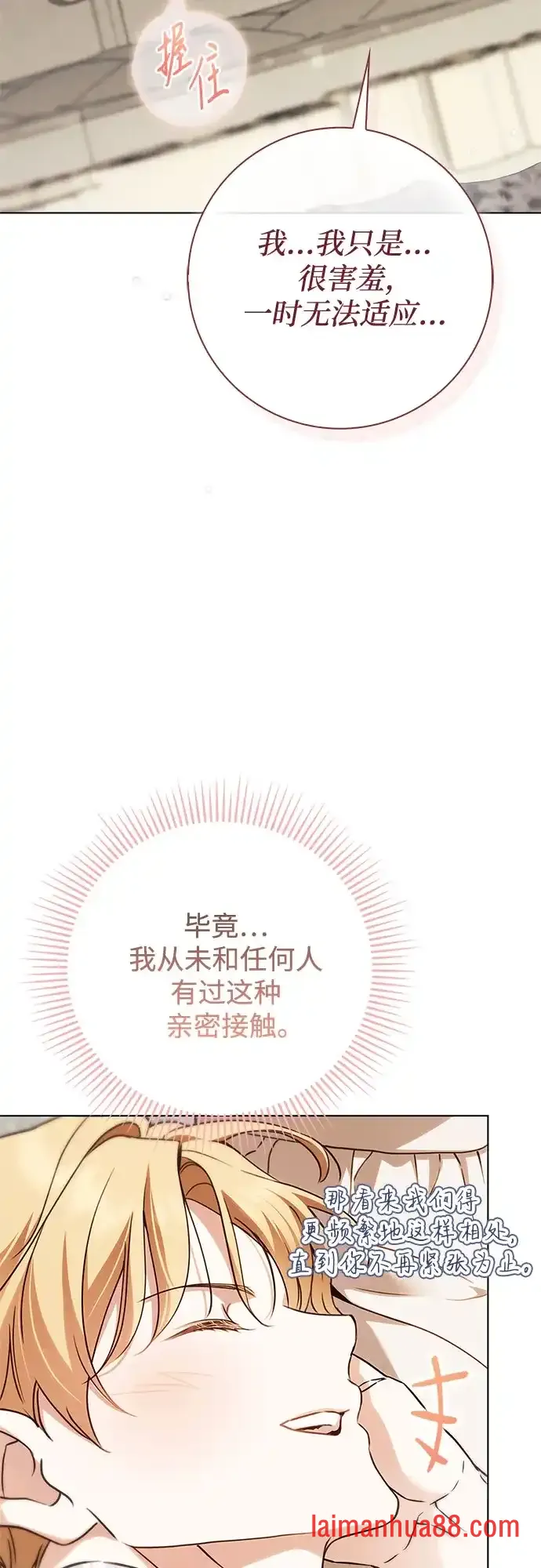 第98话 第38页