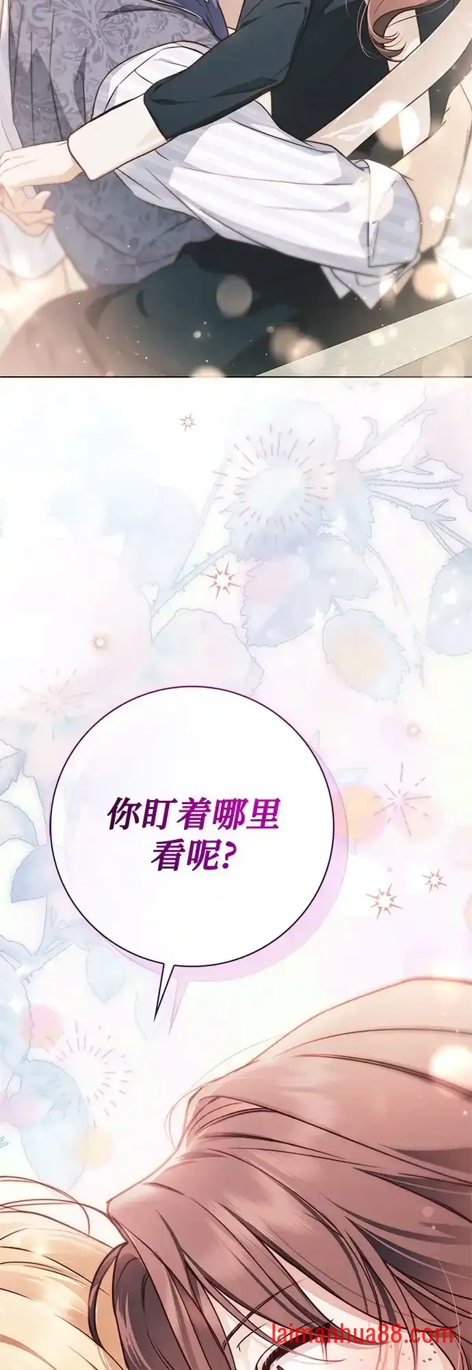 第98话 第43页