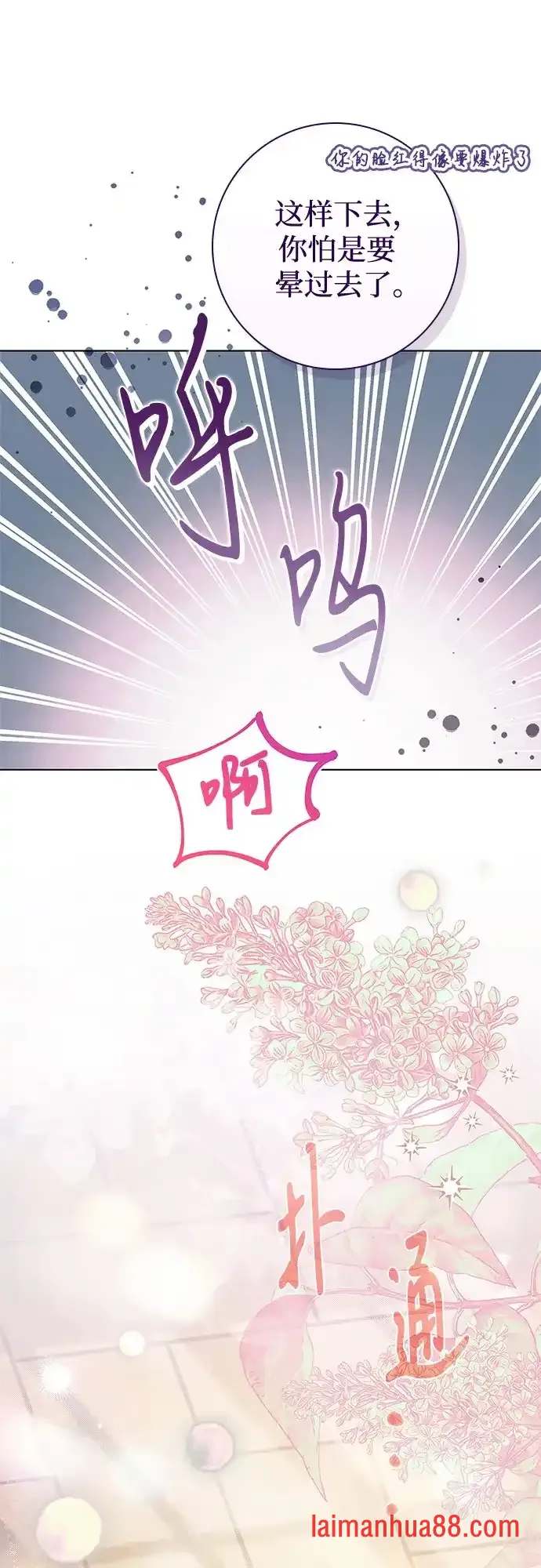 第98话 第47页