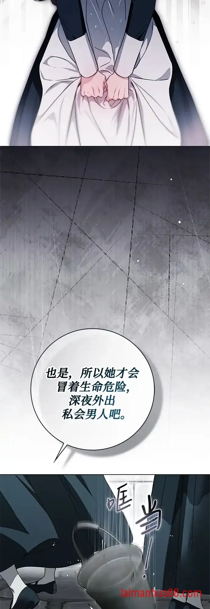 第98话 第59页
