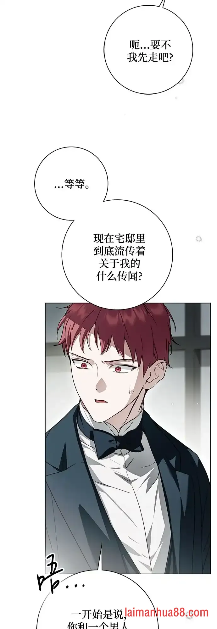 第98话 第64页