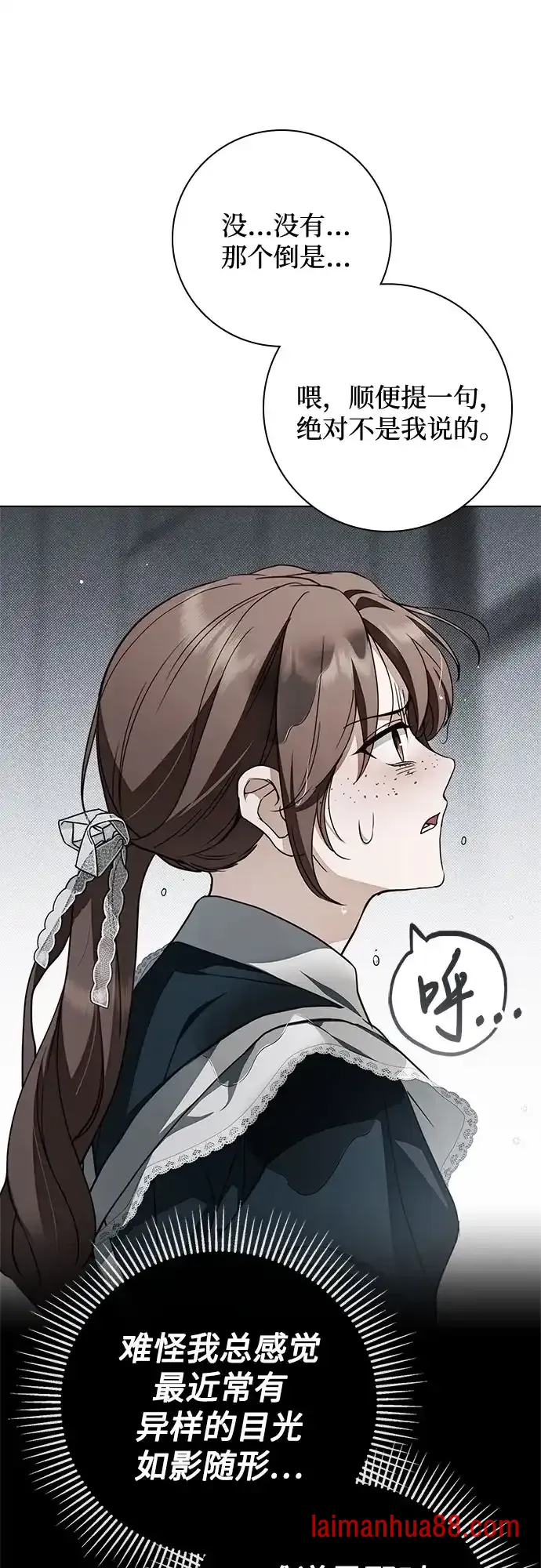 第98话 第67页